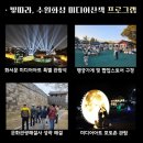 화성라이팅