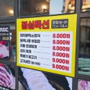 구삼이 | 구의 가성비 삼겹살 관자 차돌 삼합 24명 단체 방문 후기 :: 구삼이네