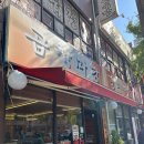 마당갈비 | [내돈내산]곱창마당갈비마당 '모둠 전골' 식사 후기