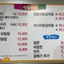 고가네등갈비 이미지