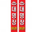 부흥장 이미지