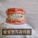 삼성현치과의원 이미지