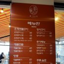 미친가리비 | 기장맛집 / 기장조개구이 “내돈내산” 미친조개 솔직후기