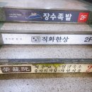 옛날장수족발