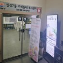 신목종합사회복지관 이미지