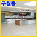 구월1동-38 이미지