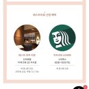 새해 시작부터 계속 이벤트 당첨(아프리모 향수, <b>조아맘</b>)