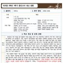 기파랑문해원반송중등학원