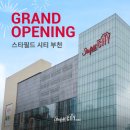 스피드메이트스타필드시티