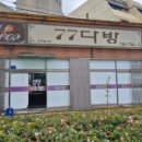 금화탕 이미지