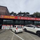 순이네한식부페 - 김포시 대곶면 | 순이네한식부페
