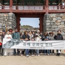 제4회 포항 장기유배문화제 이미지