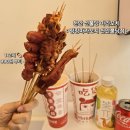 링링양꼬치 | 천안 불당동 꼬치 맛집 <링링마라꼬치 천안불당점> 신불당 마라 꼬치