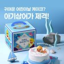 파리바게트