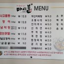 마시불 | 구미산동맛집, 술집 한잔 하기 좋은 마시불 산동점