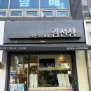바르다김선생당산역점