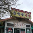 천평기사식당