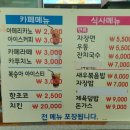 울산대공원남문식당