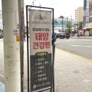 주차장건강원 | 모란시장 흑염소즙 태양건강원 출산회복 복용 리뷰