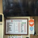 도래전복바지락칼국수 이미지