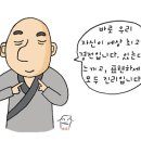 [直指]〈150〉문익법안 선사 ⑤ - 참 선지식이란 이미지