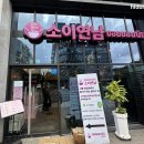 국수나무 광주상무점 | 상무지구 맛집, 태국 현지 쌀국수 느낌의 "소이연남 광주상무점" 내돈내산 후기