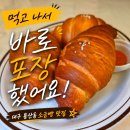 빵팔오 | 대구용산동맛집 팔오카페, 입 짧은 딸래미가 더 사오라고 난리 친 소금빵