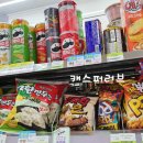 씨유(CU) 탑동삼성점 | 씨유 대치삼성점 과자, 커피 구매, 아몬드, 유제품, 음료수, 초콜릿, 커피 7월 행사