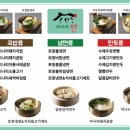 양주골 미나리 국밥 이미지