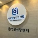 서울엘내과의원 네이버블로그