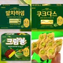 GS25 호평제일점 | 말차하임 쿠크다스 말차 파는곳 가격 편의점 신상과자