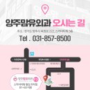 양주맘유외과의원 네이버블로그