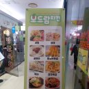 보드람치킨가산디지털역점 이미지