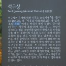 금천정상