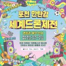 세계 캠핑체험존 이미지