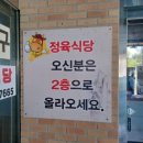 용인한우마을 이미지