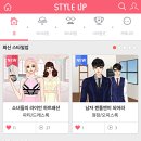 스타일업 - 천안시 서북구 | 스타일업
