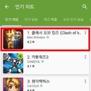클래시바