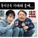 "채신머리없는 김건희… 논문 표절 사과후 반납해!" '주얼리 문제'도 언급한 박지원 "국기문란! 윤석열에겐 '레드팀' 필요!" 이미지