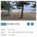 상주은모래비치 캠핑장 입구 | 남해 여행 - ‘상주은모래비치 오토 캠핑장’ 명당 추천 이용 후기 사이트별 비교