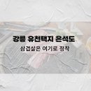 은석식당 이미지