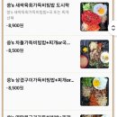 ??‘s 꼬기가득비빔밥 이미지