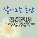 멋진인생 이미지