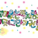 마이쏭 Daum카페