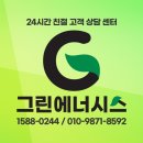 구포동원비스타경로당 | (부산보일러) 북구 구포 동원로얄듀크비스타 아파트 보일러 설치 후기 전문 업체 정보 By 그린에너시스