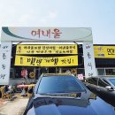 소문난엄마밥상 이미지