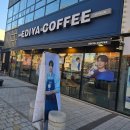 이디야커피남