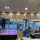 미남장어 효자점 | 포항 효자맛집 미남장어