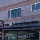 커피에반하다군산