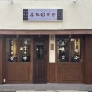 춘화보쌈